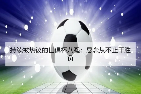 chi-xu-bei-re-yi-de-shi-ju-bei-ba-qiang-xuan-nian-cong-bu-zhi-yu-sheng-fu-1-456.jpg - m6